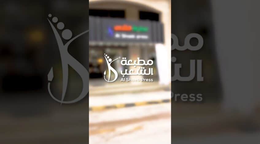 , empresa de producción de drones,مطبعة الشعب #production #irbid #digtal_marketing #reels