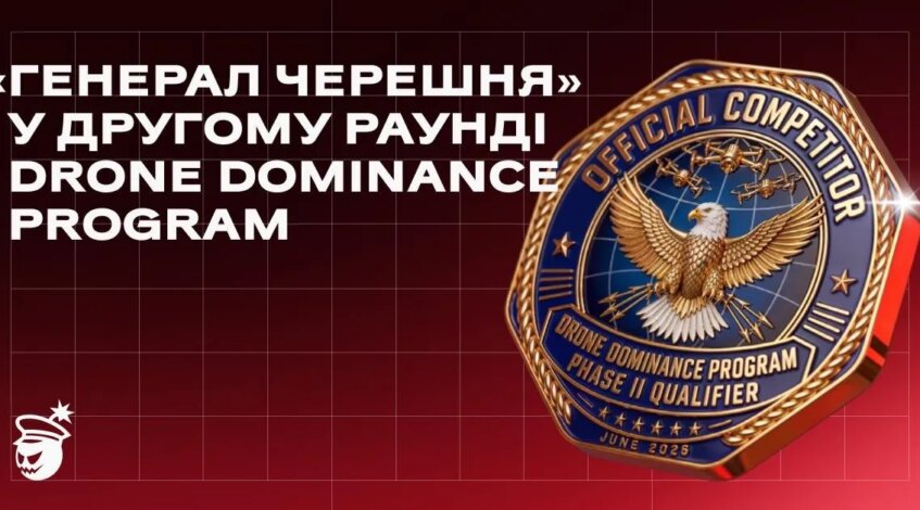 , WEB: Le général Cherry passe au deuxième tour du programme de domination des drones aux États-Unis – sUAS News