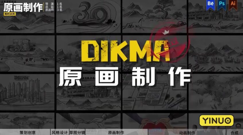 , 制作公司,17 年的动画制作公司