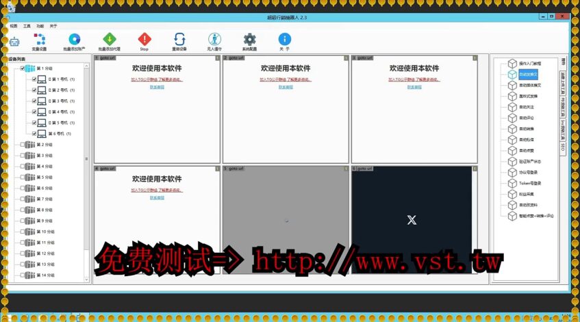 , Daily Motion (无人机): Robot Twitter, robot X, X se met à jour automatiquement.