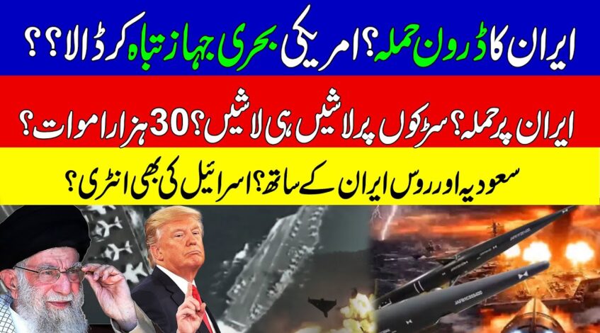 , dron TV,US Airstrike