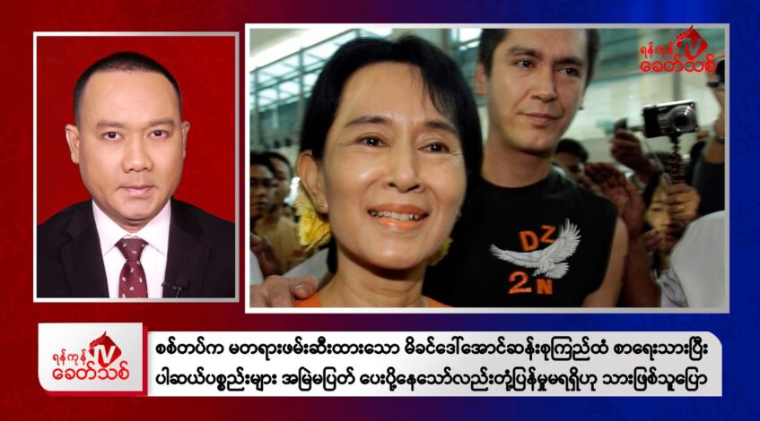 , (empresa de producción de drones): Khit Thit Evening News